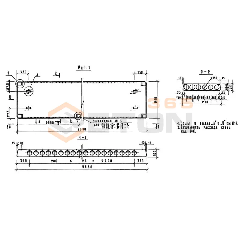 Плиты перекрытия многопустотные Серия 1.090.1-1/88 ПК 60-12-8 АтV-1