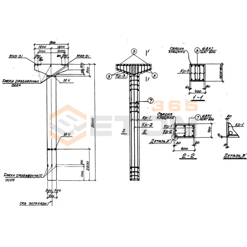 Колонны Серия 3.015-2 К 23-1 (3.015-2)