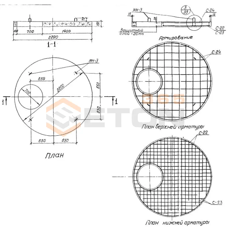 Плиты перекрытия колодцев Серия 3.900-2 ПП 20-1-2