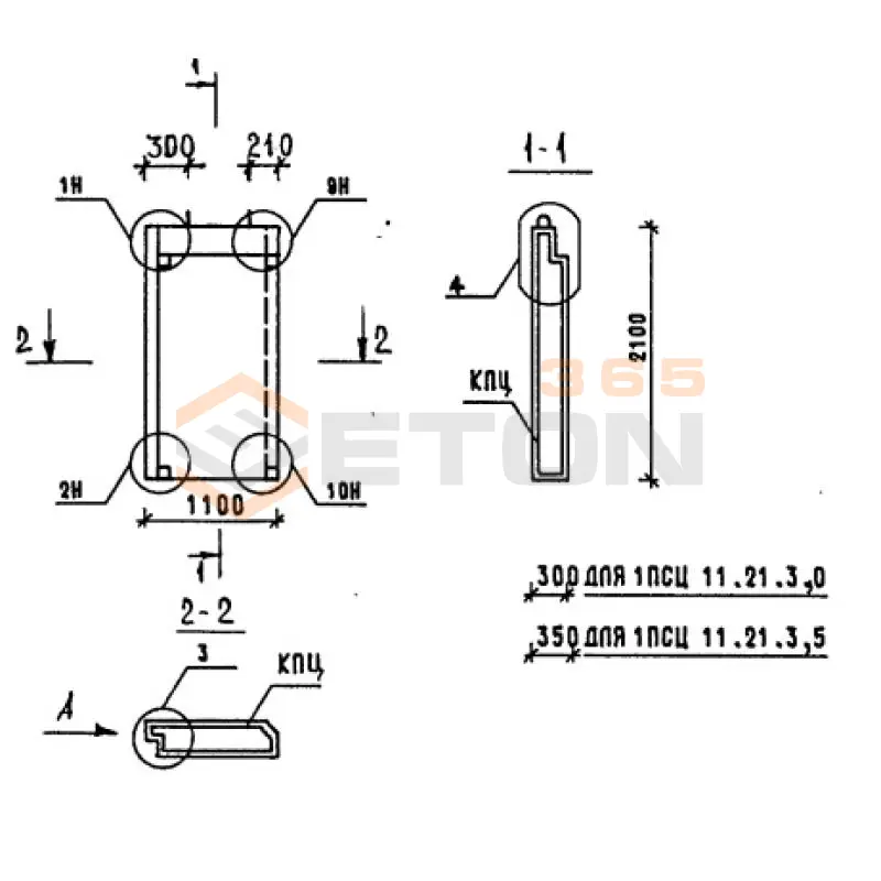 Панели стеновые нулевого цикла (цокольные) Серия 1.090.1-1/88 1ПСЦ 11-21-3,5