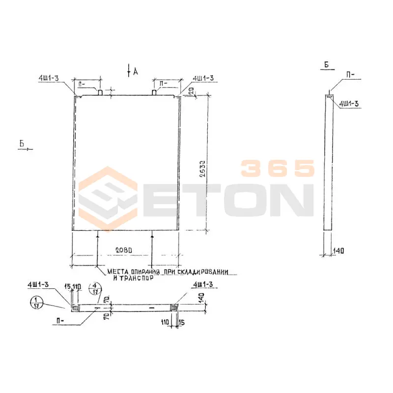 Панели внутренние стеновые Альбом РМ 2283 В 1421-1 (Альбом РМ 2283)