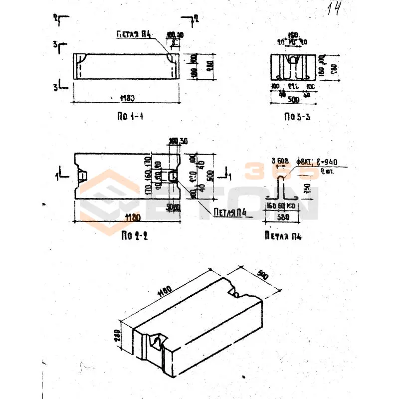 Блоки фундаментные сплошные ФБС Серия 1.116-1 ФСН 5 (1.116-1)