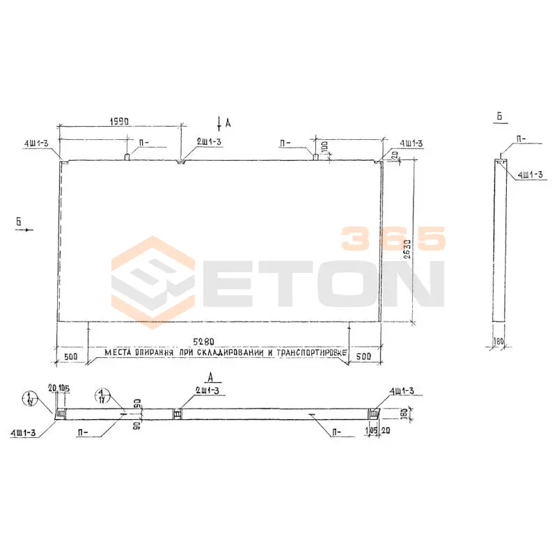 Панели внутренние стеновые Альбом РМ 2283 В 1853-20 (Альбом РМ 2283)