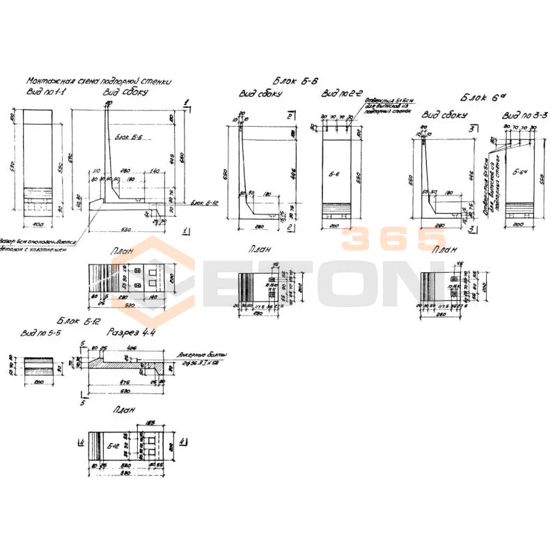 Блоки подпорных стенок ТП 503-49 Б 6 (ТП 503-49)