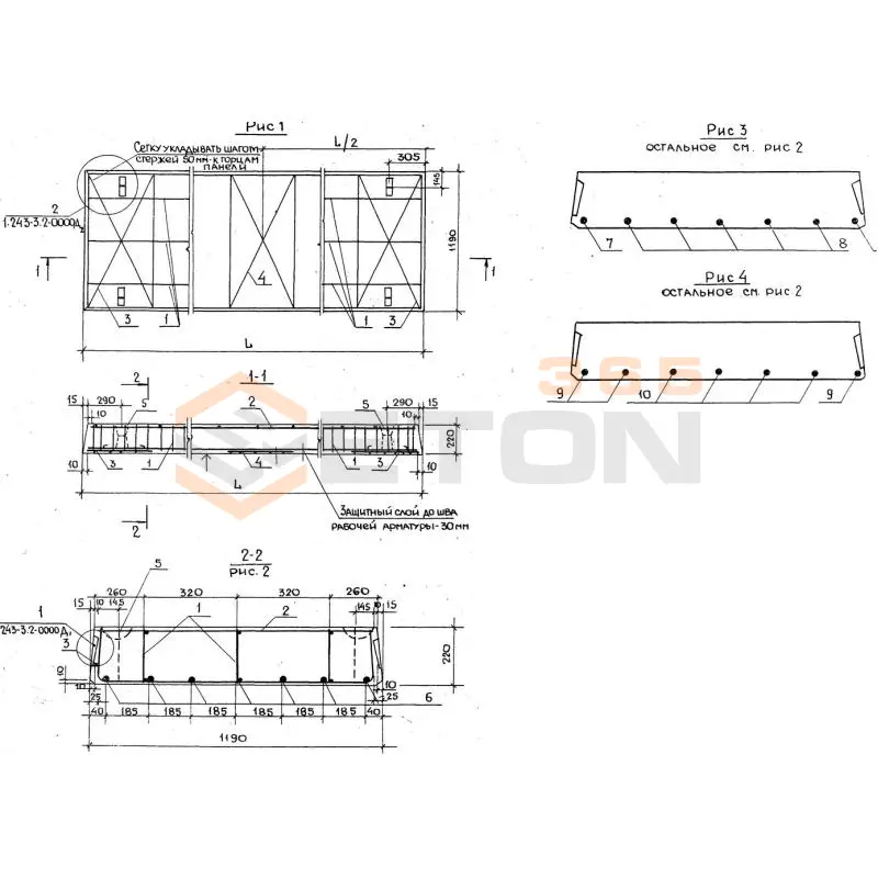 Плиты перекрытий беспустотные Серия 1.243-3 П 60-12-6 АIV