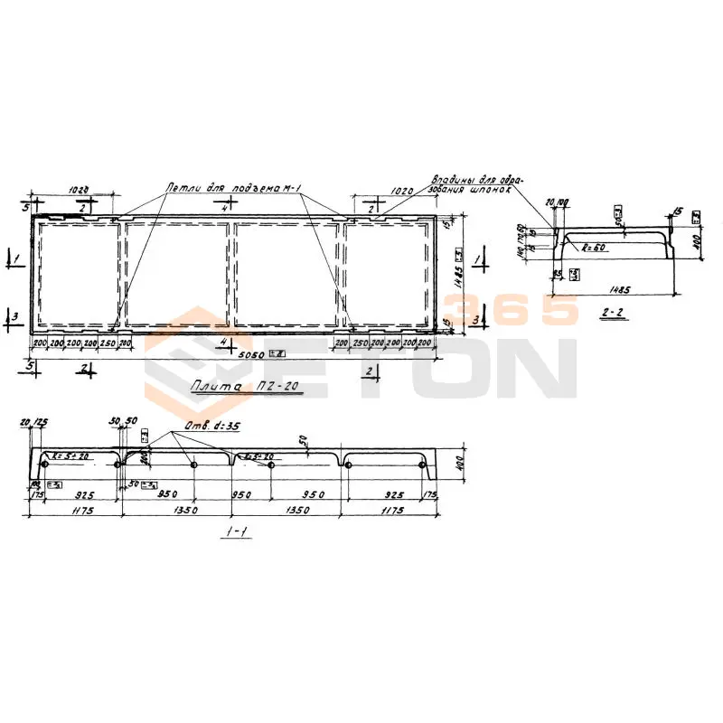 Плиты перекрытия Серия ИС 01-19 П 2-20