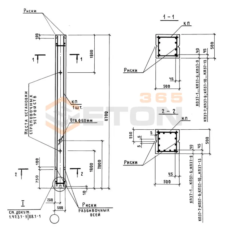 Колонны железобетонные Серия 1.423.1-3/88 2К 78-1 м2
