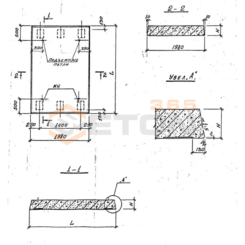 Плиты перекрытия тоннелей Серия 0.55.18.236 ПТН 30-20-20