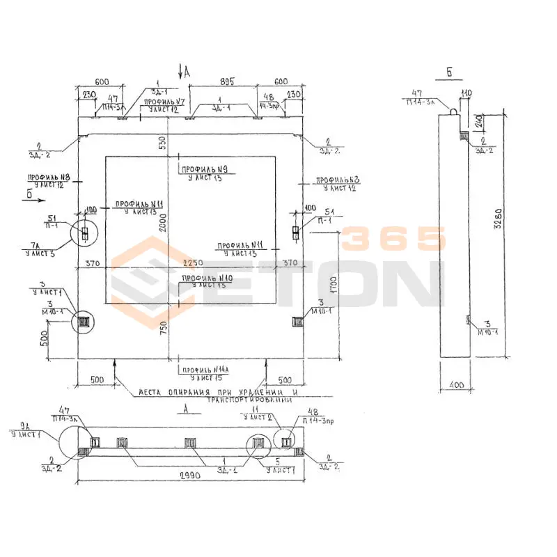 Панели наружных стен трехслойные Альбом 7РС 41 133 7НС 2 т-2 (Альбом 7РС 41 133)