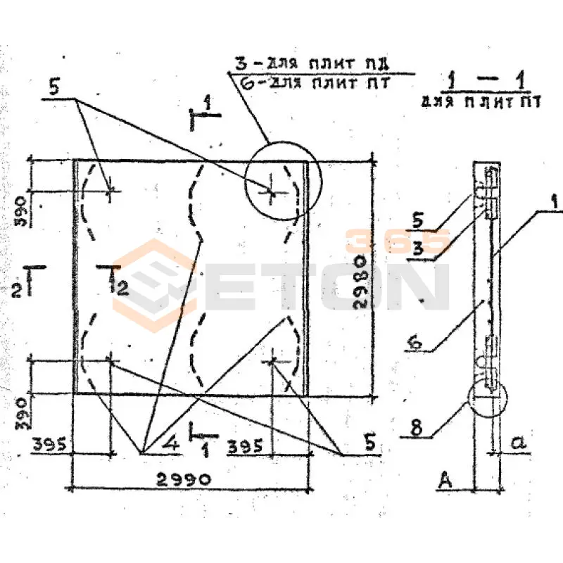 Плиты каналов ПТ серия 3.006.1-8 ПТ 300-300-16-1,5