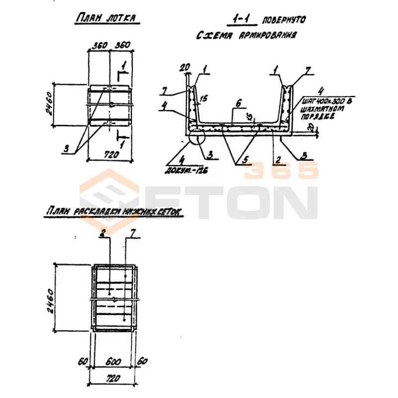 Лотки теплотрасс Л серия 3.006.1-2/87 доборные Л 25д-12