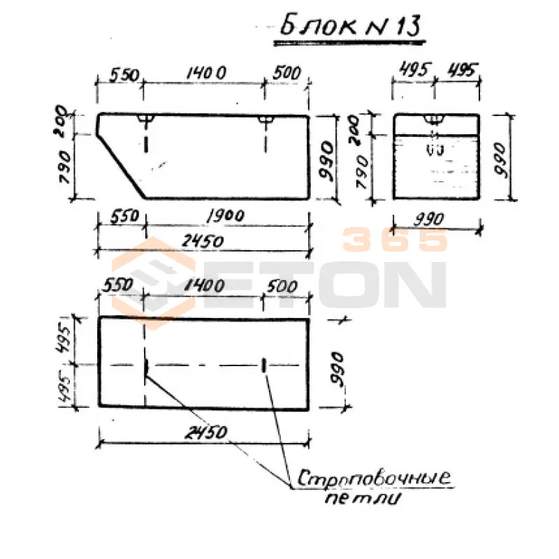 Блоки фундамента Серия 3.501.1-135 Блок 13