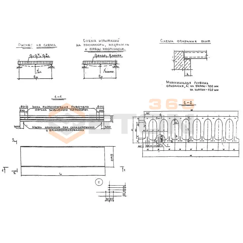 Плиты перекрытия многопустотные ПБ шириной 1,2 метра Серия ИЖ 745-01 3ПБ 108-12-6