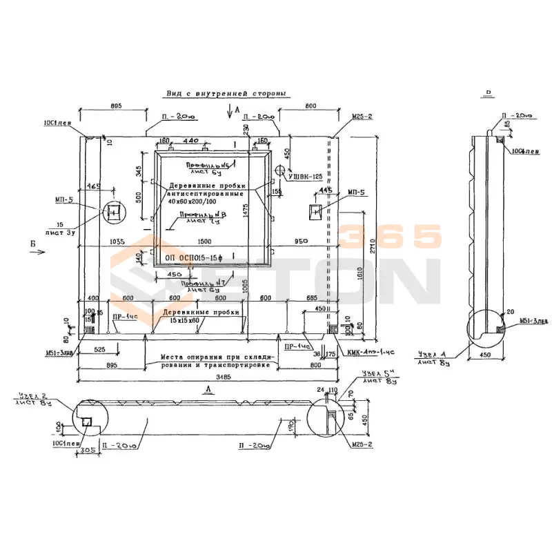 Панели наружных стен трехслойные Альбом РМ 2919-02 1НТ 35-12 м1 чс (РМ 2919-02)