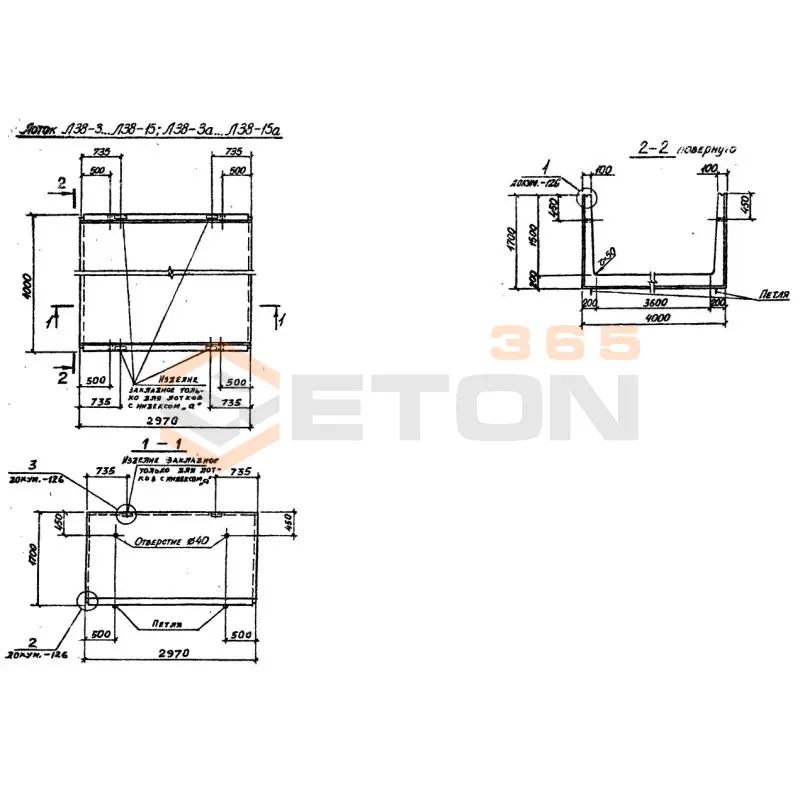 Лотки теплотрасс Л серия 3.006.1-2/87 Л 38-15 а