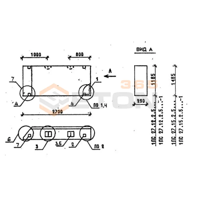 Панели стеновые толщиной 250 мм Серия 1.030.1-1 1ПС 27-13-2,5-6 я-1