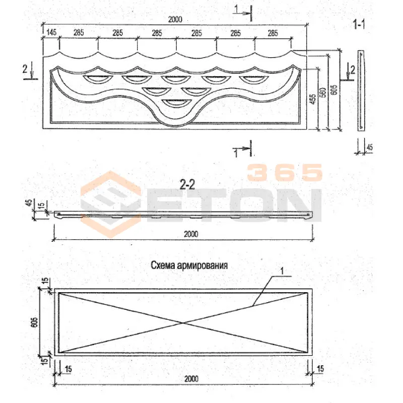 Панели оград Серия Б3.017.1-7.05 ПО 20-6-5 м-45 (Б3.017.1-7.05)