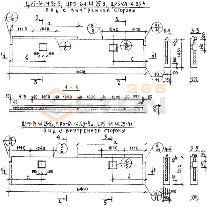 Панели наружных цокольных стен Серия 1.117-9 ЦР 5-64-14-25-3 (1.117-9)