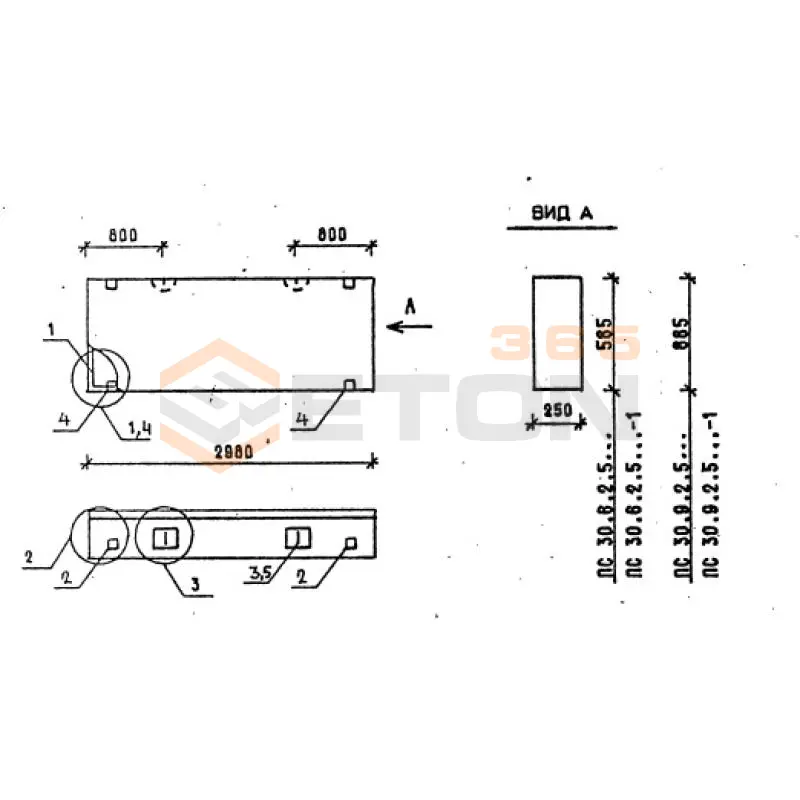 Панели стеновые толщиной 250 мм Серия 1.030.1-1/88 ПС 30-9-2,5 л