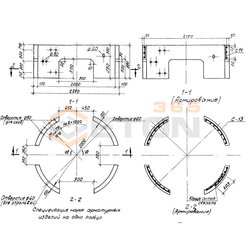 Кольца колодцев стеновые Серия 3.900-2 КС 20-2-1 а