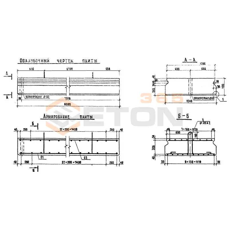 Плиты переходные прямые П Серия 3.503-41 П 2-8