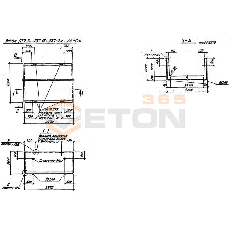 Лотки теплотрасс Л Серия 3.006.1-2/82 Л 37-11 а (3.006.1-2/82)