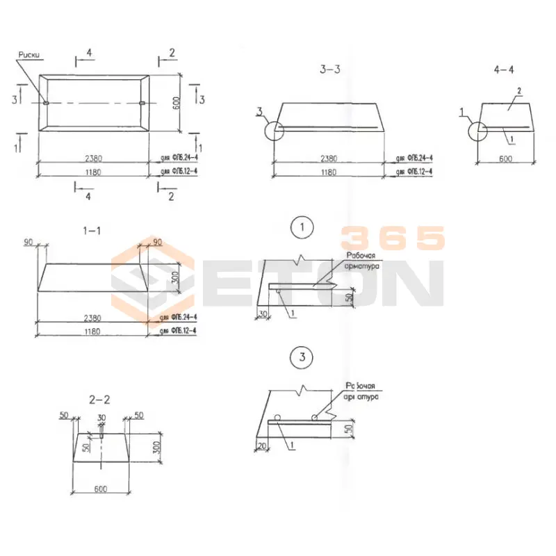 Плиты ленточных фундаментов Серия Б1.012.1-2.08 ФЛ 6-24-4 (Б1.012.1-2.08)