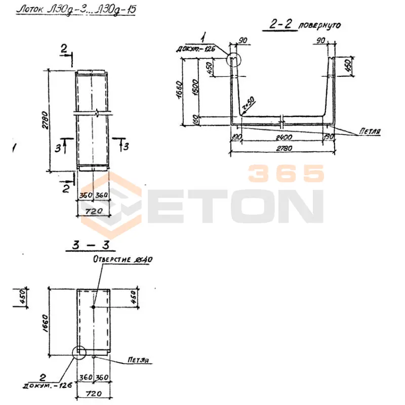 Лотки теплотрасс Л серия 3.006.1-2/87 доборные Л 30д-12
