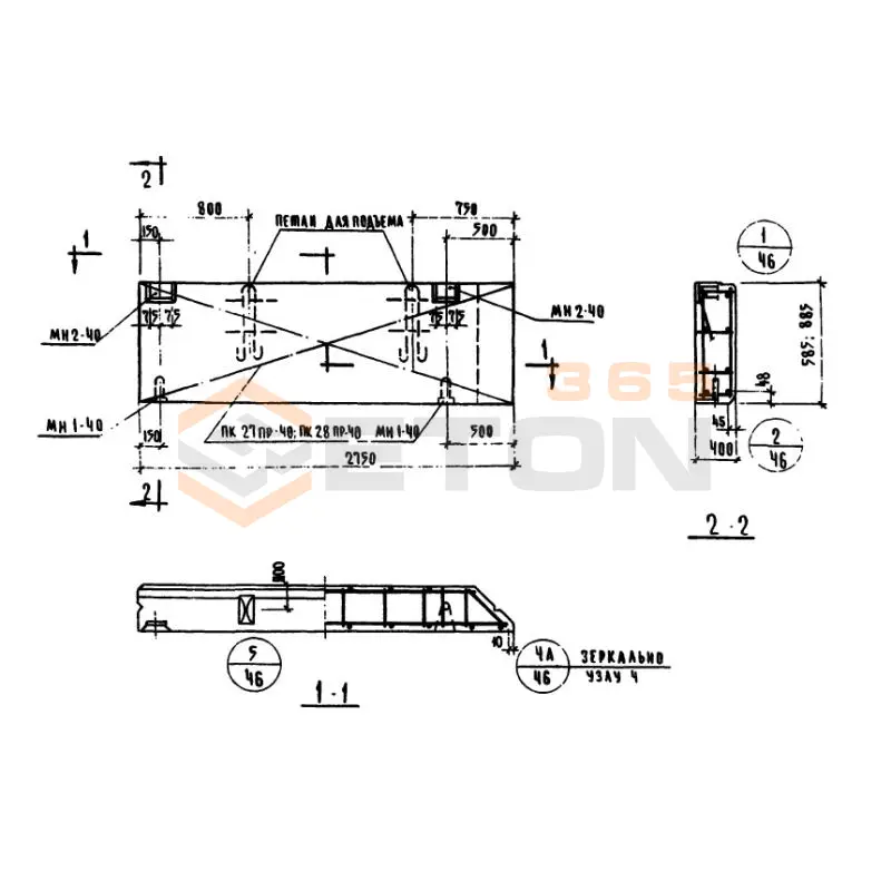 Панели стеновые легкобетонные толщиной 20,25,30 и 35 см Серия ИИ 04-5 Н 28-9 л