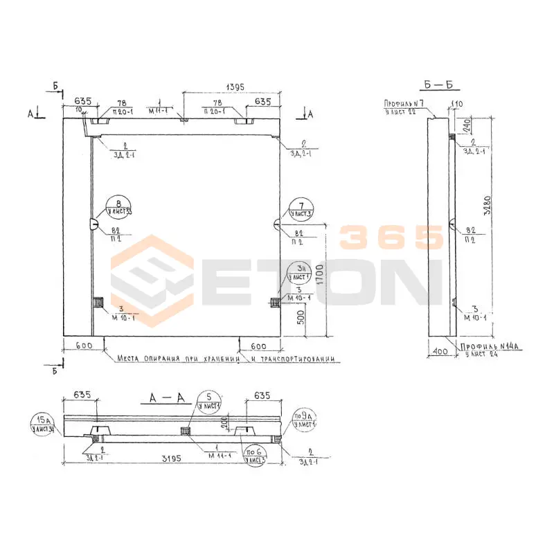 Панели наружных стен трехслойные Альбом 7РС 41 133 7НС 43 т-2 (Альбом 7РС 41 133)