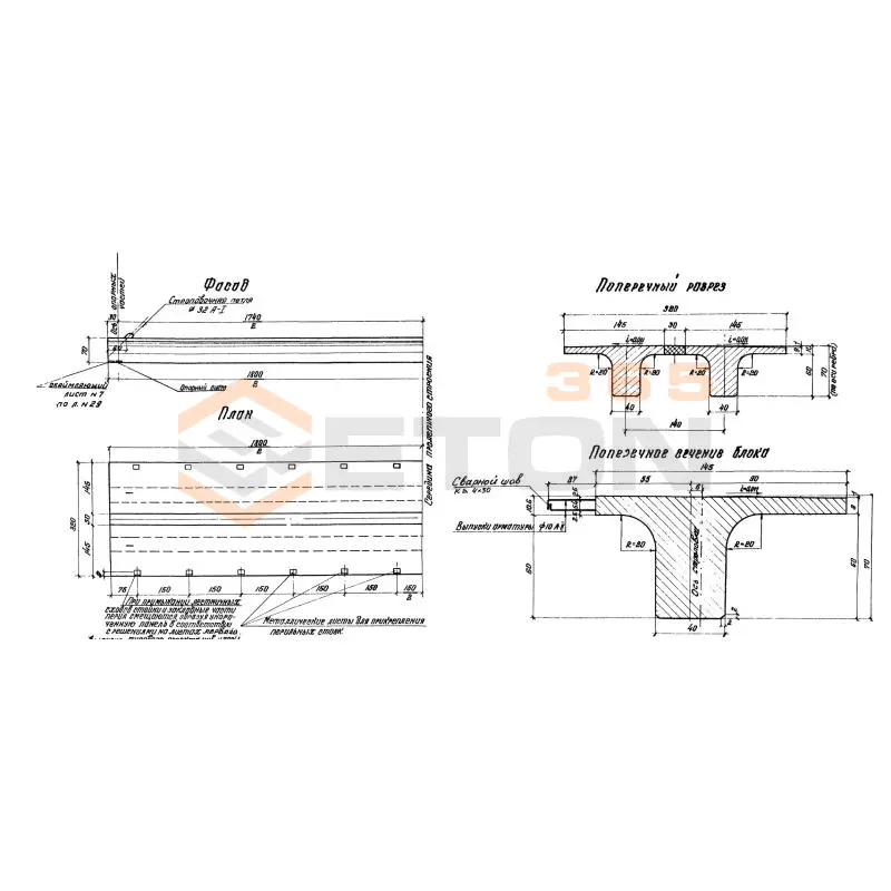 Балки Серия 3.501-112 Б 18 (3.501-112)