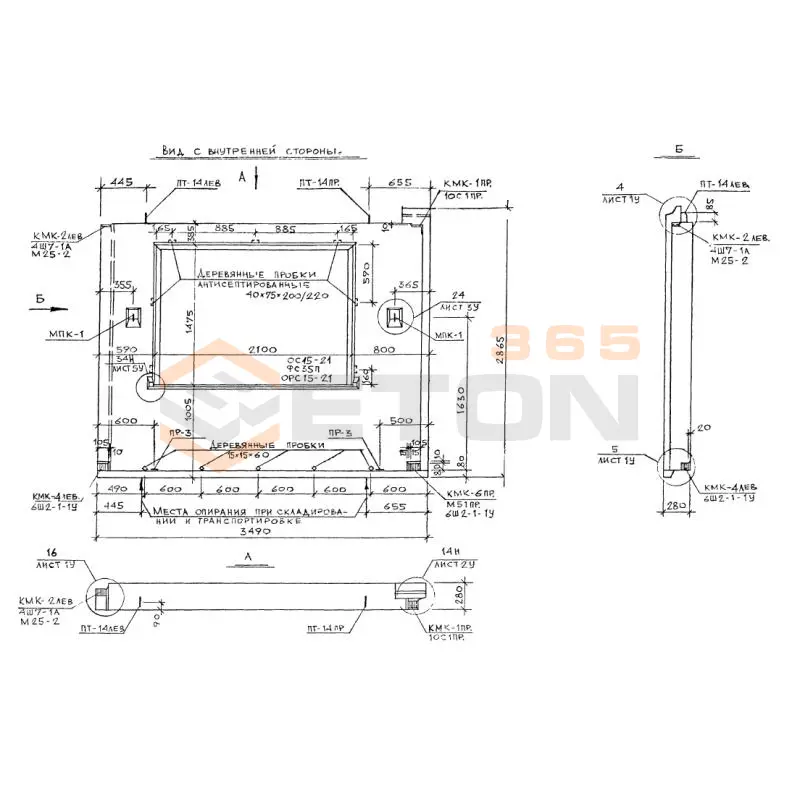 Панели наружных стен навесные Альбом РМ 2283 1Н 35-51 т (Альбом РМ 2283)