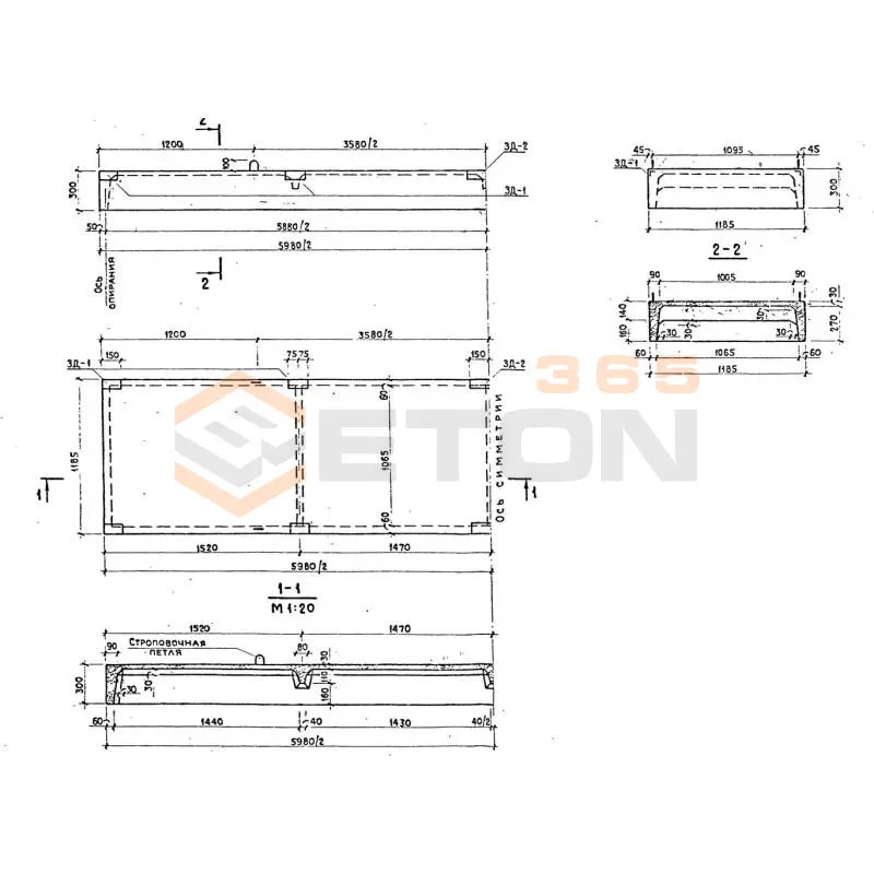 Плиты пешеходного мостика Серия 3.820-13 П 60