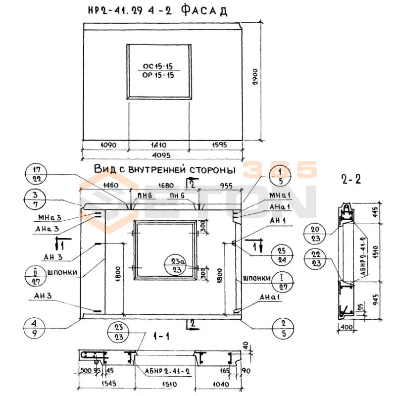 Панели наружных стен Серия 1.132-1 НР 2-41-29-4-3 л