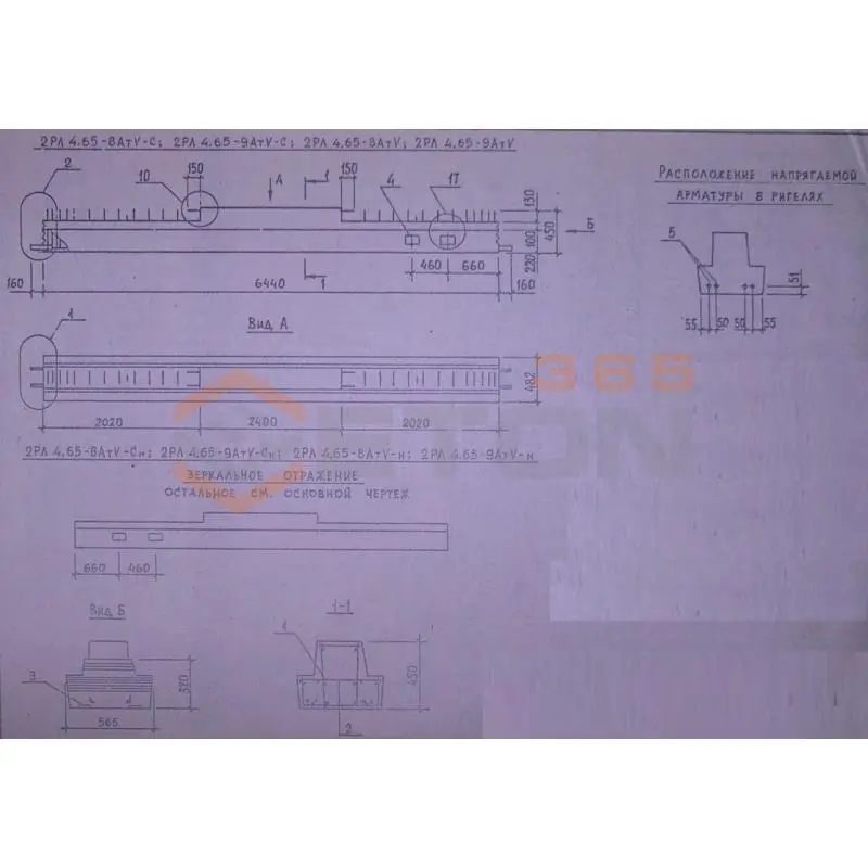 Ригели для опирания многопустотных плит перекрытий Серия 1.020.1-2с/89 2РЛ 4-65-9 АтV