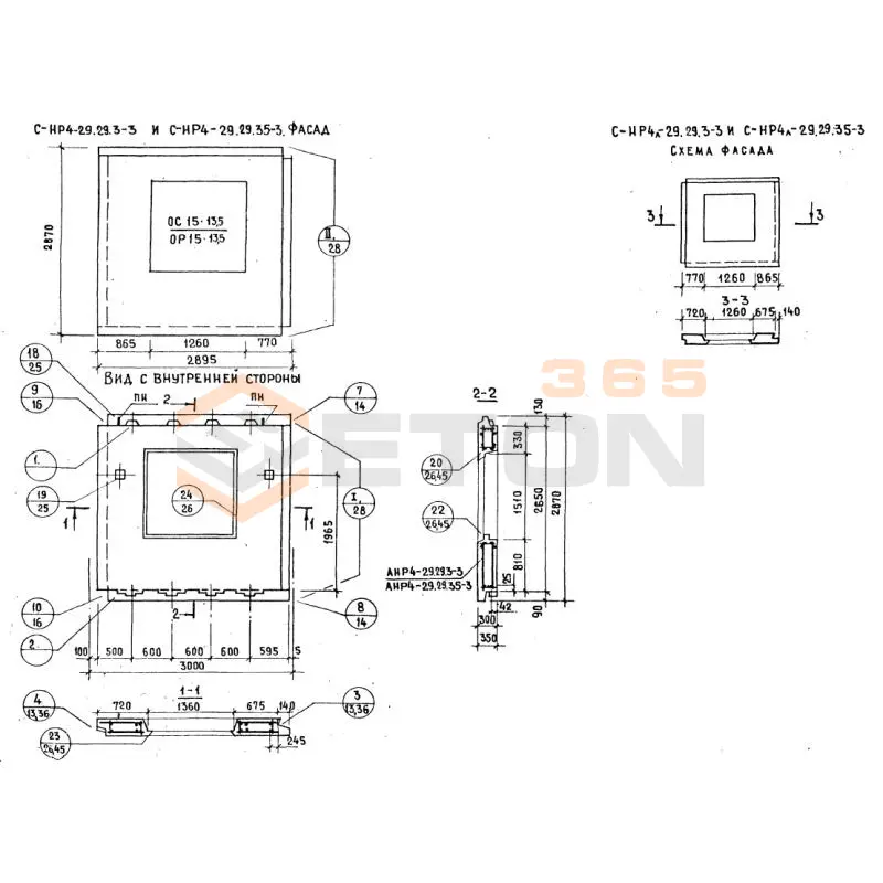 Панели наружных стен Серия 1.132.1-12с СНР 4-29-29-3-3