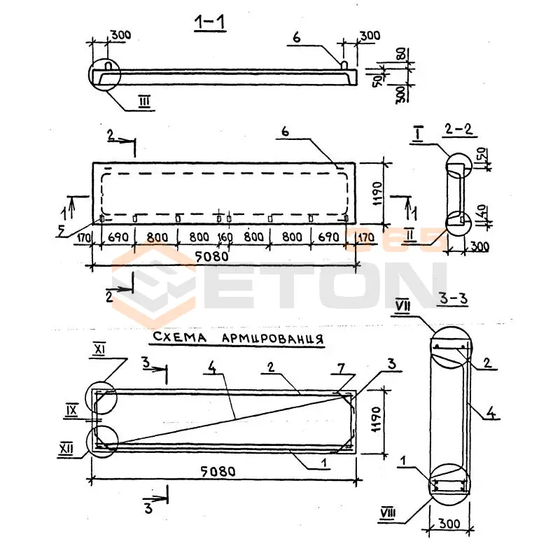 Панели перекрытия лоджий Серия 1.137.1-6 ПРЛ 51-12-3