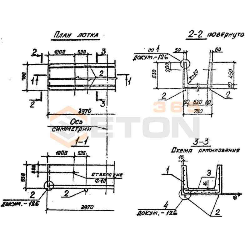 Лотки теплотрасс Л серия 3.006.1-2/87 Л 4-8/2