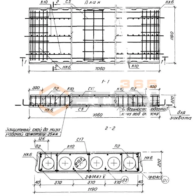 Панели перекрытий легкобетонные многопустотные С ерия 1.141-18с С9 ПК 8-71-12 (1.141-18с)