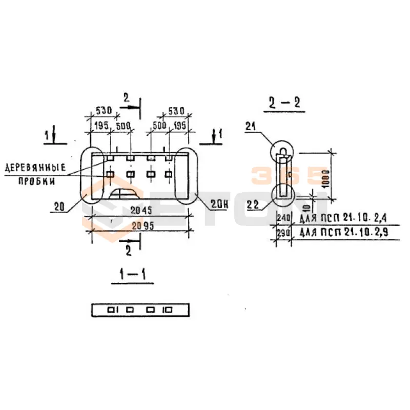 Панели наружных стен однослойные Серия 1.090.1-1/88 ПСП 21-10-2,4