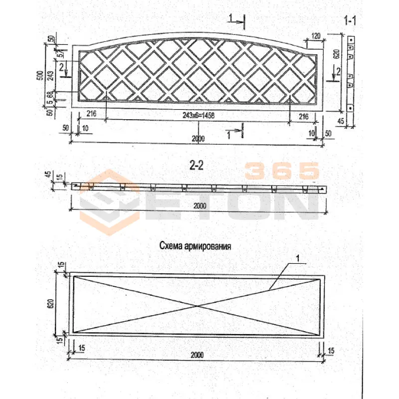 Панели оград Серия Б3.017.1-7.05 ПО 20-6-5 м-24 (Б3.017.1-7.05)