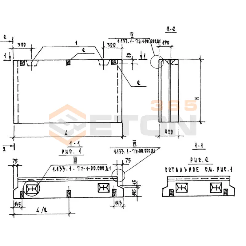 Блоки наружных стен Серия 1.133.1-7 2БН 21-7-50-75 п