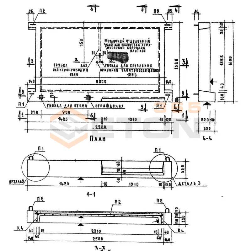 Лестничные площадки ребристые Серия 1.152-3 ЛПР 25-15 кв