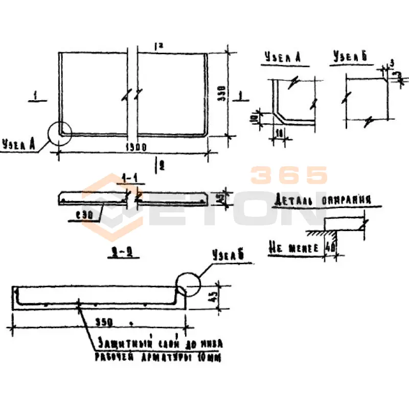 Плиты подоконные Серия 1.136-1 ЛО 13-35 (1.136-1)
