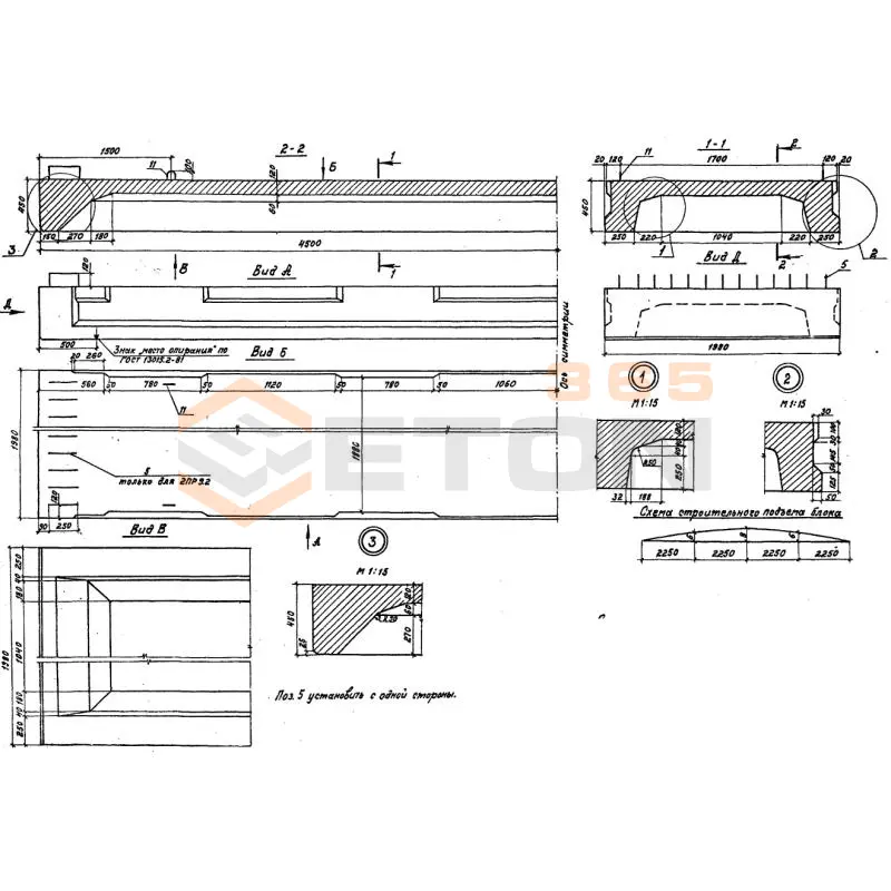 Плиты ребристые серия 3.503.1-75 ( 3.503-29 ) 2ПРН 9-2-00