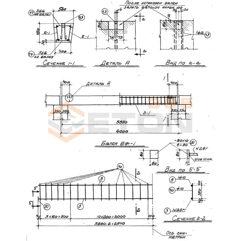 Балки фундаментные Серия КЭ 01-01 БФ 11 (КЭ 01-01)