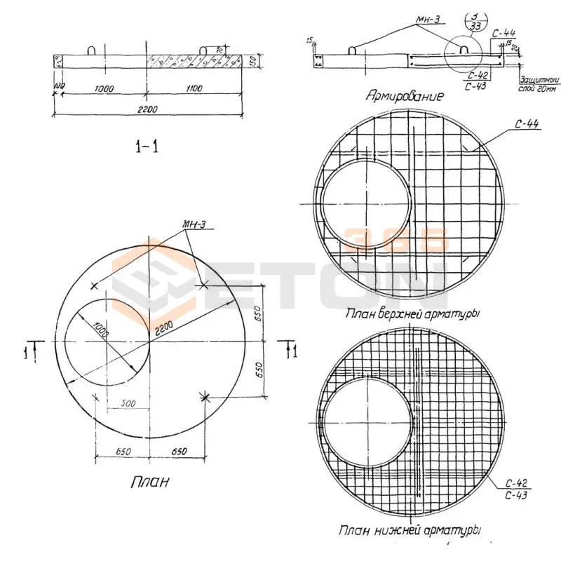 Плиты перекрытия колодцев Серия 3.900-3 КЦП 3-20-1