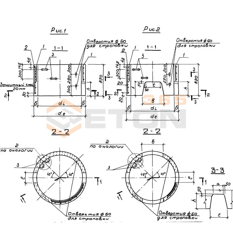 Кольца колодцев стеновые Серия 3.900.1-14 КС 20-9 б