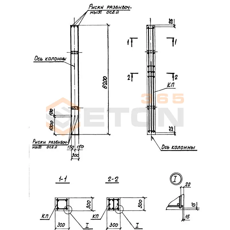 Колонны Серия 3.015-2/82 К 1-2