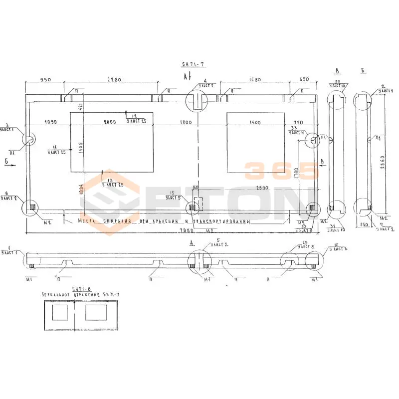 Панели наружных стен трехслойные Альбом 5РС 41-57 5Н 71-8 (Альбом 5РС 41-57)